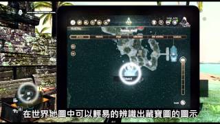 AC4BF《刺客教條 4：黑旗》Companion 平板連動遊玩 中文字幕  Ubisoft SEA [upl. by Attaymik]