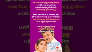 Rasithaan kai rasithaan Tamil songs with lyrics song lyriclytamizhan lovesongsbyilayarajaandspb [upl. by Nikolaos]