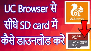 How to download from UC Browser straight to an SD card  Uc Browser Download Setting [upl. by Assyral]