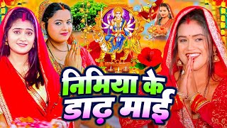 Navratri Bhakti Song 2024  नवरात्रि स्पॆशल गीत  Durga Puja Song Bhojpuri Devi Geet  Bhakti Gana [upl. by Tait]