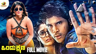 Oka Kshanam Kannada Full Movie  Allu Sirish  Surbhi  Latest Kannada Dubbed Movies  Mango Kannada [upl. by Anilyx]