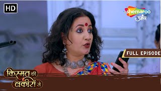 Abhay से हुआ गलती  Kismat Ki Lakiron Se  Full Episode 226  Shemaroo Umang [upl. by Leeban]