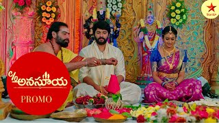 Care Of Anasuya  Promo 23rd Dec 2022  Star Maa Serials  MonSat at 2 pm  StarMaa [upl. by Orose]