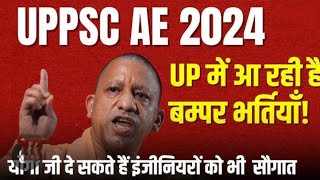 UPPSC AE UPPCL AE VACANCY UPDATE 2024 [upl. by Nylahs]