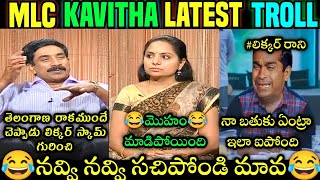 😂 Kalvakuntla Kavita Latest Trolls 😂 Mlc kavita ED Kavita interview with Radha Krishna 😂Kavita [upl. by Maureen]