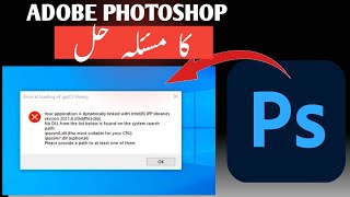 Adobe Photoshop Dynamically linked Error Fix Method 20242025 [upl. by Kabob]