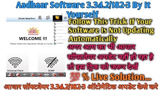 Aadhaar Software 33421823 Auto Update amp First Login Interface  Aadhaar Software New Version [upl. by Phox]