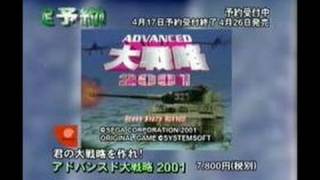 Advanced Dai Senryaku 2001 Dreamcast Gameplay [upl. by Eizus]