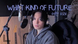 WOOZI우지 어떤 미래What kind of future COVER by DENIM [upl. by Burtis]