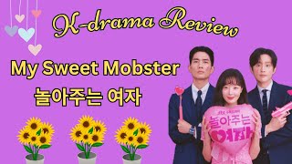 📽️🥰Kdrama review My Sweet Mobster 놀아주는 여자👍kdrama uhmtaegoo hansunhwa kwonyul romancecomedy [upl. by Odrude]