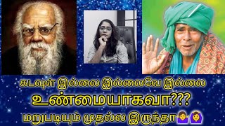 உங்களுக்கு கடவுள் நம்பிக்கை இல்லையா🤷‍♀️ Better please stop ⛔this😊positivity trustgodspritual [upl. by Esoj]