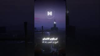 علاج ضيق الصدر علاج علاجضيقةالصدر الشيخصالحالفوزان عبدالرزاقالبدر دروسدينية [upl. by Keriann]