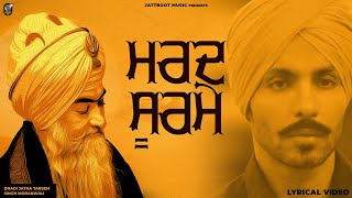 MARD SOORME  DHADI JATHA TARSEM SINGH MORANWALI  JANG DHILLON  IRIS MUSIC  JATTBOOT MUSIC [upl. by Montague]