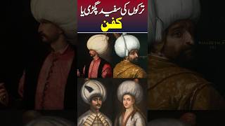 History of SaltanateUsmania ottomanempire turkey ertugrulghazi youtubeshorts [upl. by Gordy]