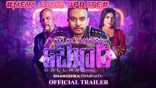 Pata Pata Lokayak DOLLOR  Dhanushka prabhath Official Music Video Trailer [upl. by Frendel632]