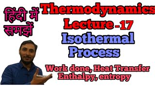 Isothermal Process in Thermodynamics  Hindi  class 11 physics  what is isothermal process [upl. by Edan988]