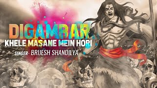 Digambar Khele Masane Mein Hori  Brijesh Shandilya  Durgesh R Saaveri V  New Holi Song 2024 [upl. by Robinson]