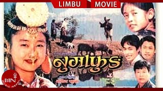 GAULE  quotगाउँलेquot  Nepali Full Movie 2023  Rajesh Hamal Deepa Shree Niraula amp Bipana Thapa [upl. by Horvitz]