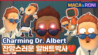 MacaampRoni ★compilation★  잔망이 도가 넘은 알버트  Charming Dr Albert  알버트에게는 어떤 매력이 있는지 알아보자 [upl. by Yreved]