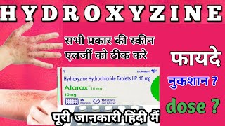 Hydroxyzine hydrochloride tablet  Atarax 25mg tablets used for  Atarax 25 mg tablets uses in hindi [upl. by Montford]