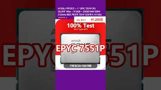 H11SSLi 마더보드  1  EPYC 7551P CPU 32C64T 180w  832GB  256GB RAM DDR4 2133mhz RECC 메모리 7551P [upl. by Claus]