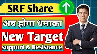 srf share latest news  srf share  srf share analysis  srf share news today  srf share target [upl. by Ecam]