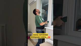 МАНА ХОТИННИ ЙОРДАМИ СИЗГА😂❤️ kesfet edit explore funny 1m rek instagram youtubeshorts [upl. by Ysteb320]