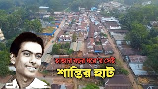 কেমন আছে জহির রায়হানের প্রখ্যাত উপন্যাস “হাজার বছর ধরের” সেই শান্তিরহাট। [upl. by Ecinerev823]