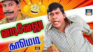 வடிவேலு பேய் ஓற்ற ஸ்டைல பாருங்க  Vadivel Special Comedy  Superhit Comedy  HD [upl. by Keg]