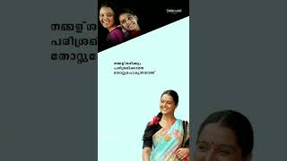 Manju Warrier  Motivation  Mollywood  Kerala  Actress [upl. by Sucirdor]