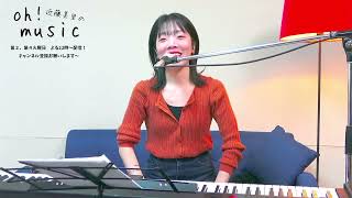 近藤美里のohmusic vol 101 [upl. by Akcirehs424]