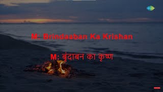 Brindaban Ka Krishna Kanhaiya  Karaoke  Miss Mary  Lata Mangeshkar  Mohammed Rafi [upl. by Harley631]