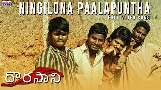 Ningilona Paalapuntha Full Video Song  Dorasaani Movie  Anand  Shivathmika  KVR Mahendra [upl. by Aihsenyt390]