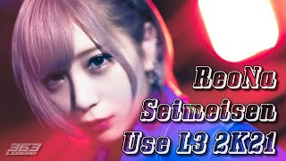 ReoNa  SEIMEISEN  USE L3 Remix 2K21 Neko Remix [upl. by Bihas]