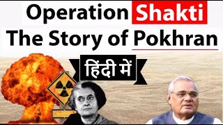 Pokhran II —How India Fooled CIA and Tested its Nuclear Bombs  Operation Shakti  पोखरण2  By SFGZ [upl. by Etteval]