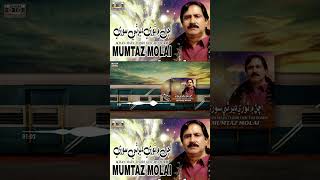 Achan Main Thori Der Thi Sorry Mumtaz Molai Eid Album 2024 sindhisong shorts youtubeshorts [upl. by Rick]