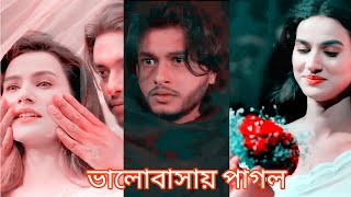 Arosh khan new bangla natok  mim mantasha  bangla natok 2024 [upl. by Neahs]