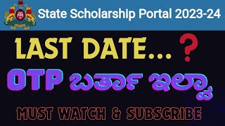 SSP SCHOLARSHIP UPDATE  ssp password change otp not received  ssp last date sspupdates ssp [upl. by Morgun510]