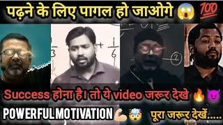 khan sir motivational speech 🔥💯ojha sir motivation attitude 😈😱 khansir ojhasir motivation video [upl. by Blase]