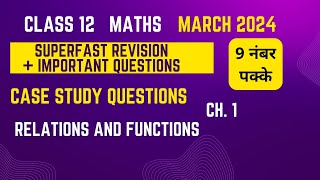 Class 12  Superfast RevisionImportant Questions Case study Ch1  Relations amp Functions 2324 [upl. by Ck869]