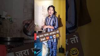 Kaise Pta Chala 🥺🧐🙊srara143m funny comedy reelfools reelfilit reaction shorts 🙊😂🤣😜🤘 [upl. by Attenwad]