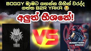 BOGGY මාමට ගහන්න ගිහින් වරද්ද ගත්ත B2R YAKA [upl. by Peednus102]