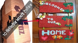 easy diy door hanging😱diy youtubeshorts craft [upl. by Nitnilc472]