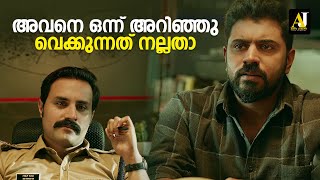 ‌കാഞ്ഞ വിത്താ അവൻ  malayalam movie scene  malayalam movie  malayalam full movie malayalammovie [upl. by Ferree]