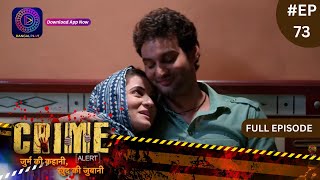 Crime Alert  नई कहानी  Rabia  Full Episode 73  Dangal TV [upl. by Trescha]