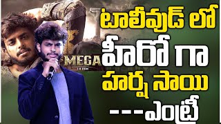 Harsha Sai Latest News  Harsha Sai 1st Speech In Tollywood At His New Movie MEGA  iDream [upl. by Kcaz934]