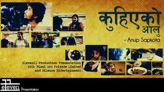 Kuhiyeko Aalu  KIMFF 2014Finalist  Why Poverty  Nepali Short Film [upl. by Nalyac173]