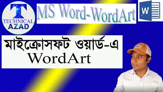 MS Word WordArt  How to Use WordArt  WordArt Bangla Tutorial  Word Art Design in Microsoft Word [upl. by Roath]