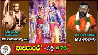 Balakanda Sarga  73 By MS Srinivas  MS Rama Rao Balakanda Episode  48  Devotional Tree [upl. by Aztinaj550]