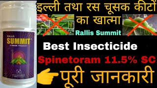 Spinetoram 115 SC इल्ली तथा रस चूसक कीटों का खात्मा Rallis summit insecticide Tata Product [upl. by Taka836]